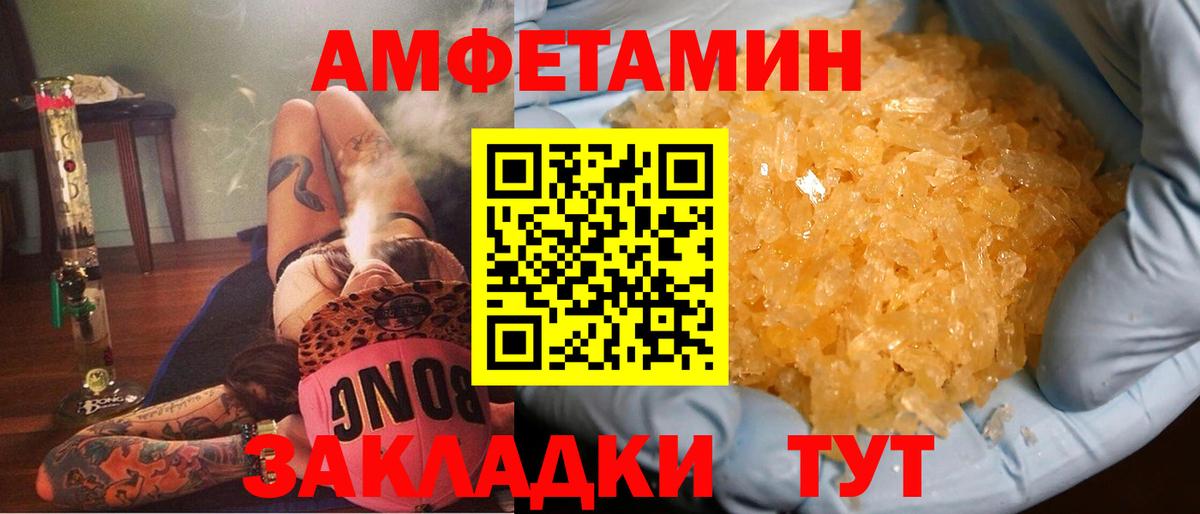 АМФ  Вход с VPN  Волжский  АМФЕТАМИН 97% 