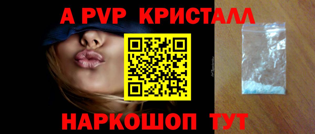 Alpha PVP СК Волжский