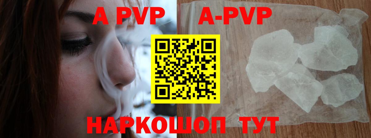 А ПВП СК КРИС  А ПВП Соль  Alpha-PVP СК  Alpha PVP  Волжский  Вход с VPN 