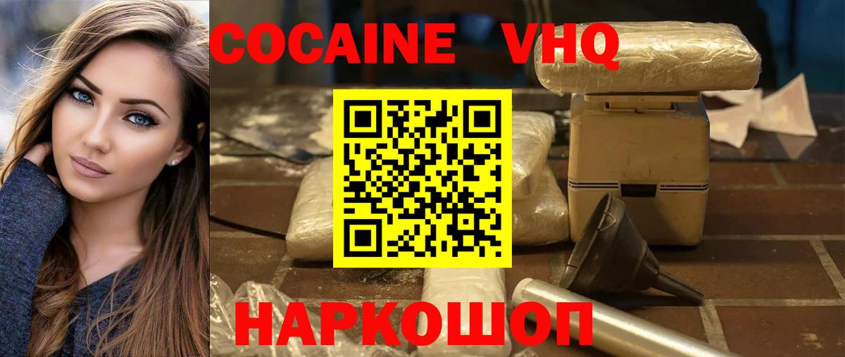 COCAIN Fish Scale Волжский