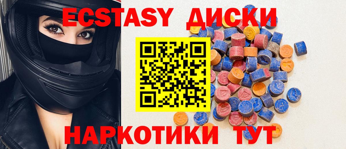 Ecstasy MDMA  Вход с VPN  Волжский  Экстази 99% 