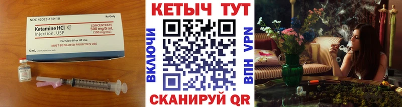 Кетамин VHQ Волжский