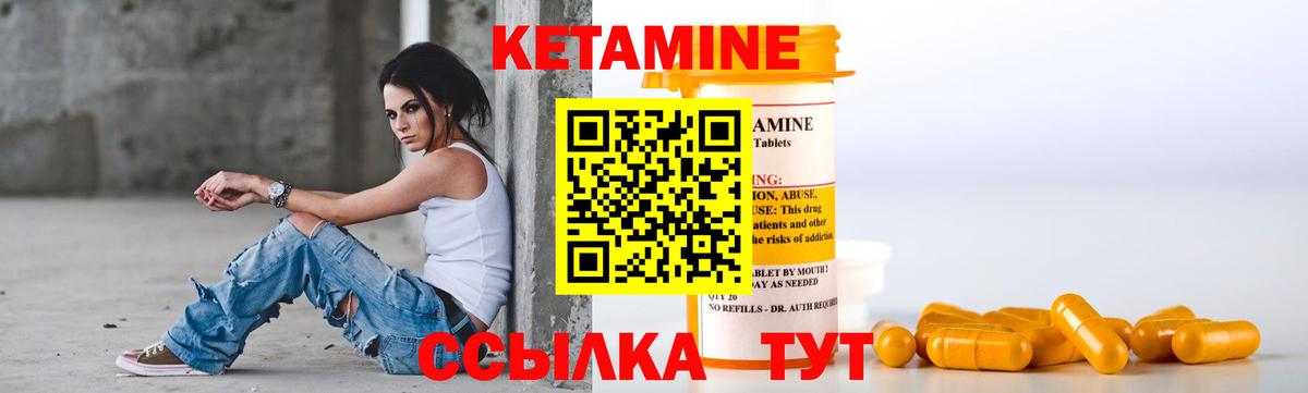 Волжский  КЕТАМИН VHQ  КЕТАМИН ketamine  МЕГА рабочий сайт  Вход с VPN 