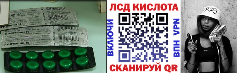 Лсд 25 экстази кислота Волжский