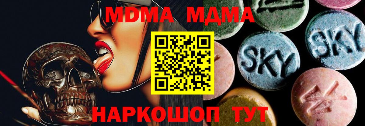 MDMA Molly  МДМА  Волжский  МДМА Molly  Вход с VPN 