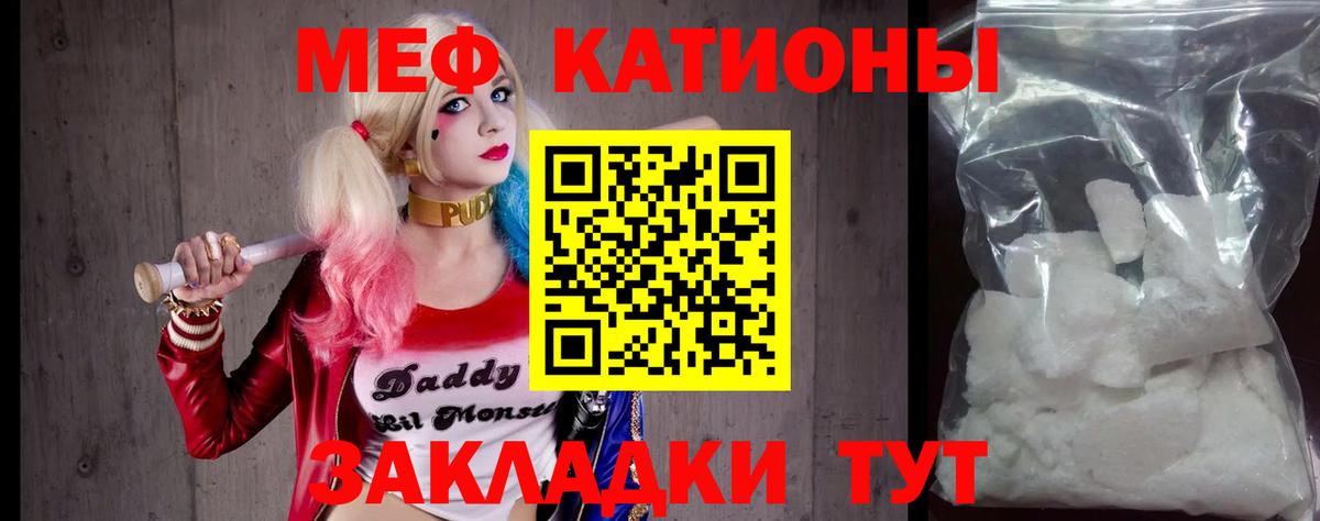 Волжский  МЕФ мяу мяу  Меф кристаллы  Меф  Вход с VPN 