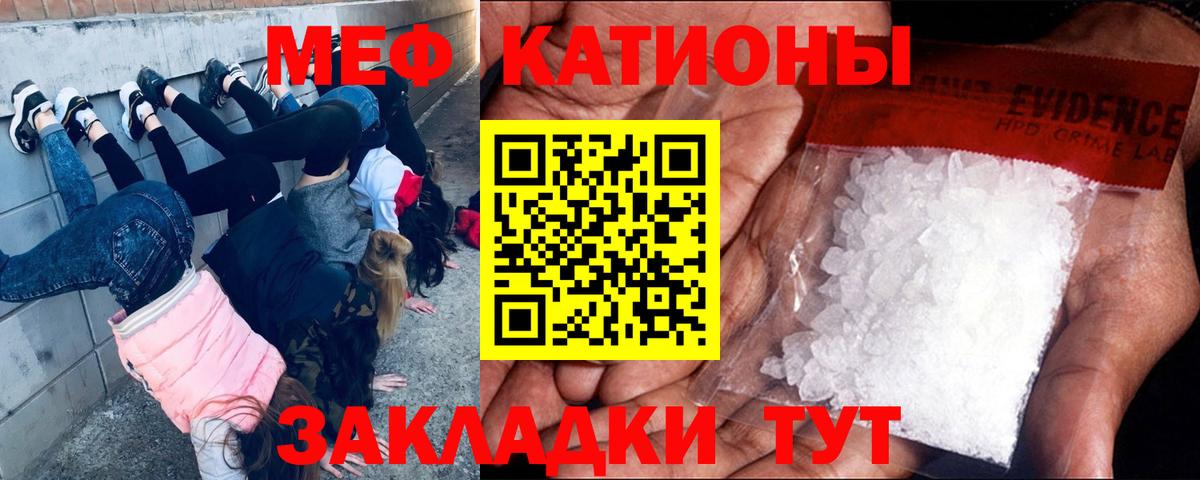 Меф кристаллы Волжский