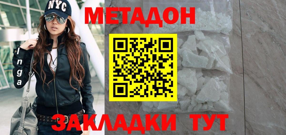 Волжский  OMG сайт  МЕТАДОН белоснежный  Вход с VPN  Метадон белоснежный 