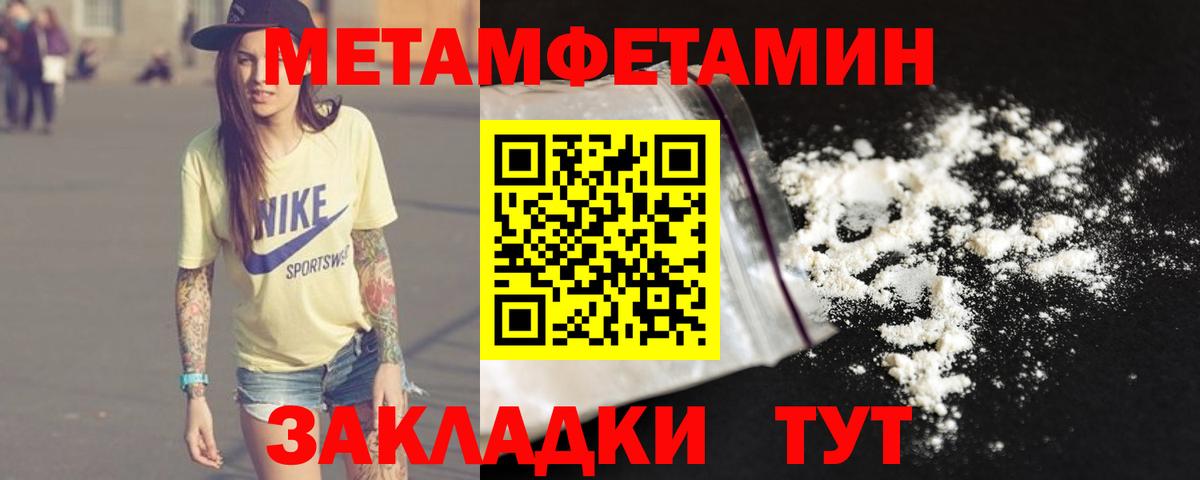 Первитин винт  Вход с VPN  Первитин винт  Волжский 