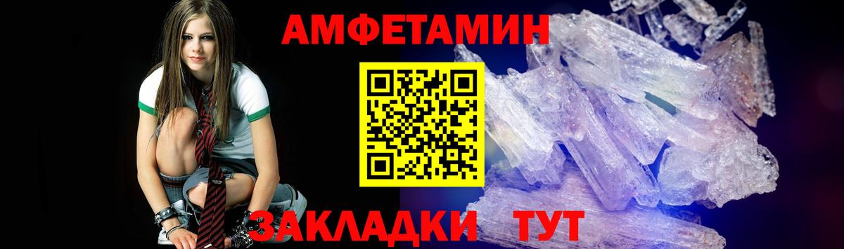 Метамфетамин пудра Волжский