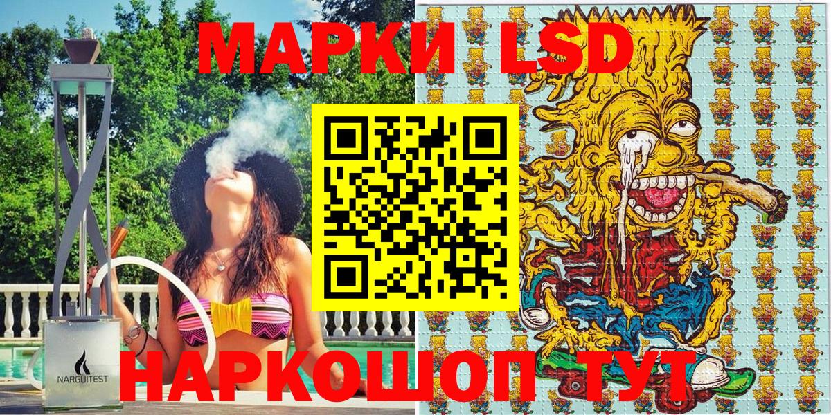 Волжский  Марки 25I-NBOMe 1500мкг  Марки NBOMe  Вход с VPN 