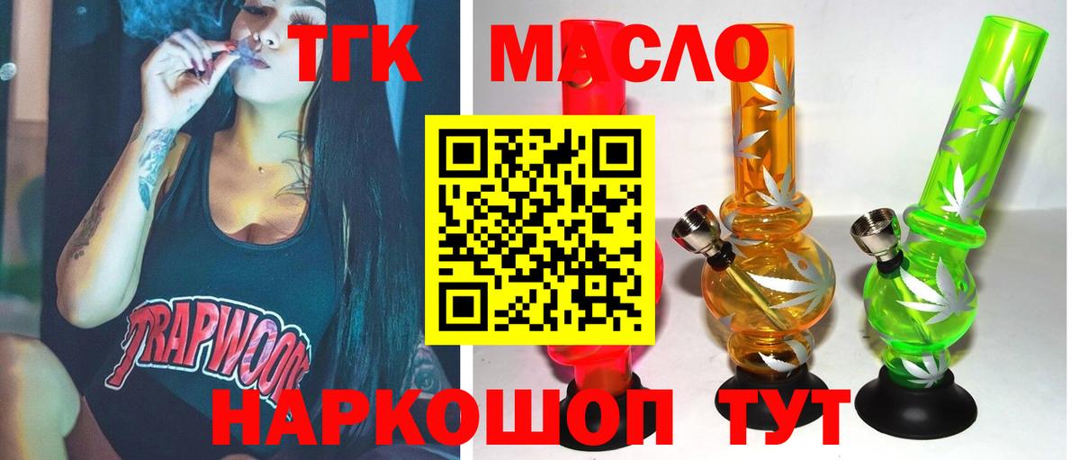 наркошоп  Дистиллят ТГК Wax  Вход с VPN  ТГК вейп с тгк  Волжский 