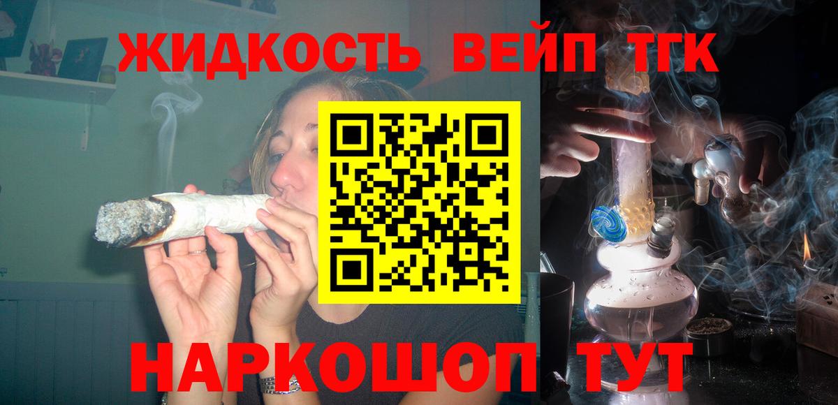 Дистиллят ТГК жижа Волжский